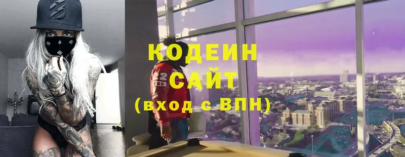 omg   площадка состав  Кодеин Purple Drank  Костомукша 