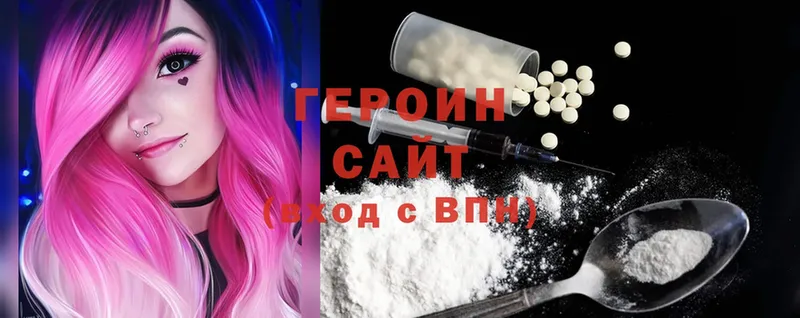 Героин Heroin  Костомукша 