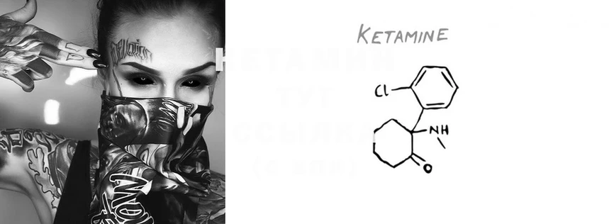 где продают   Костомукша  Кетамин ketamine 